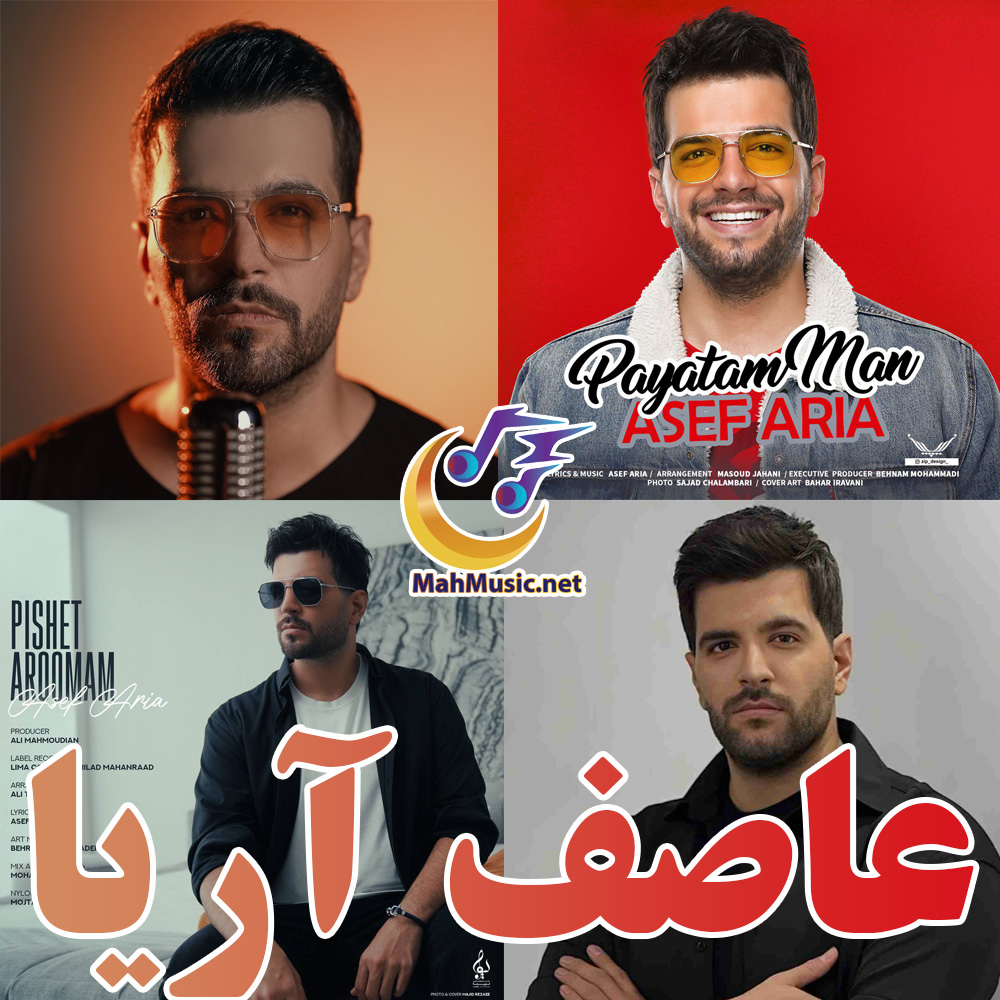 آصف آریا